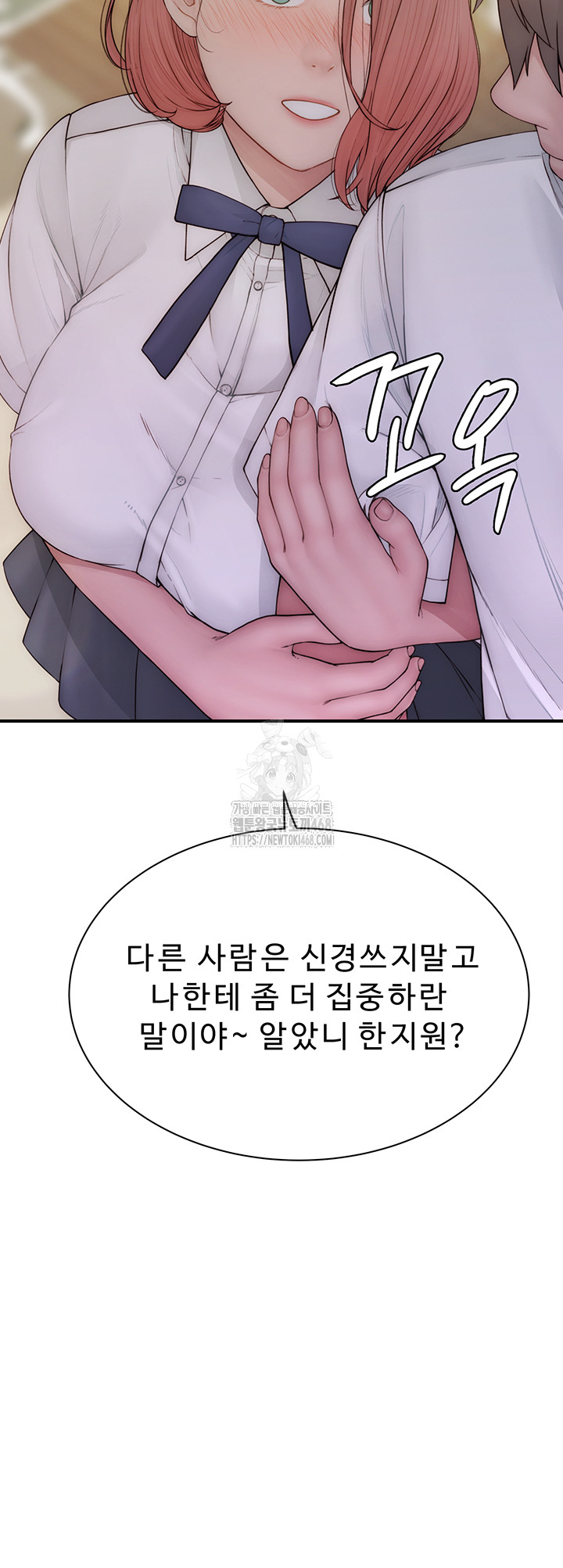 Addicted to My Mother Raw - Chapter 99 - photo - 41