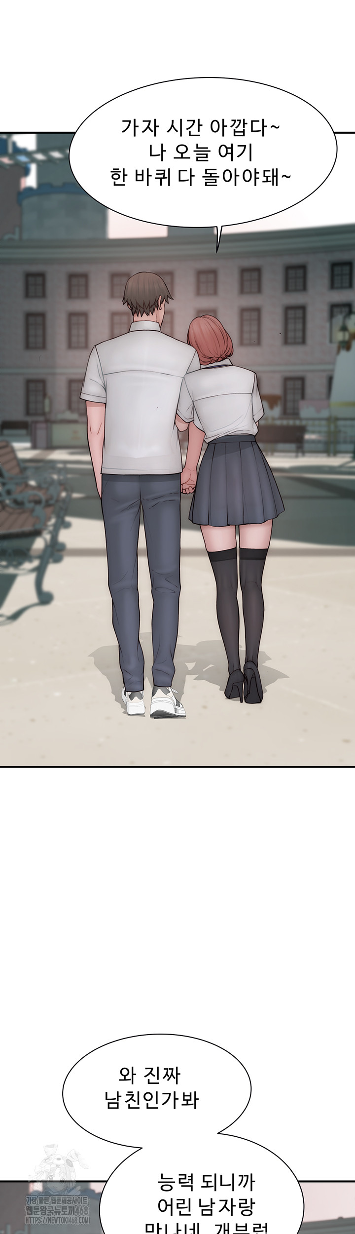 Addicted to My Mother Raw - Chapter 99 - photo - 42