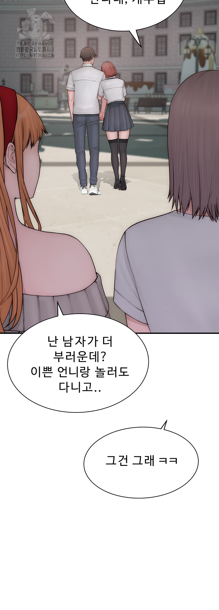 Addicted to My Mother Raw - Chapter 99 - photo - 43