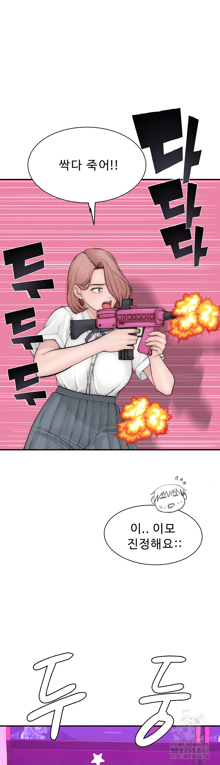 Addicted to My Mother Raw - Chapter 99 - photo - 46