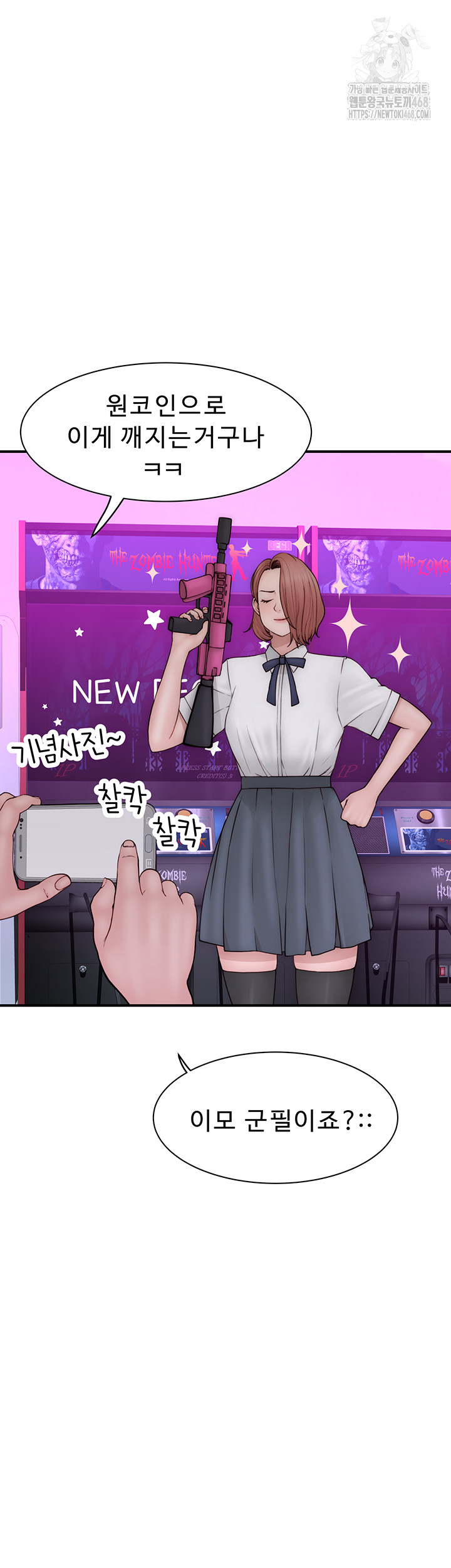 Addicted to My Mother Raw - Chapter 99 - photo - 48