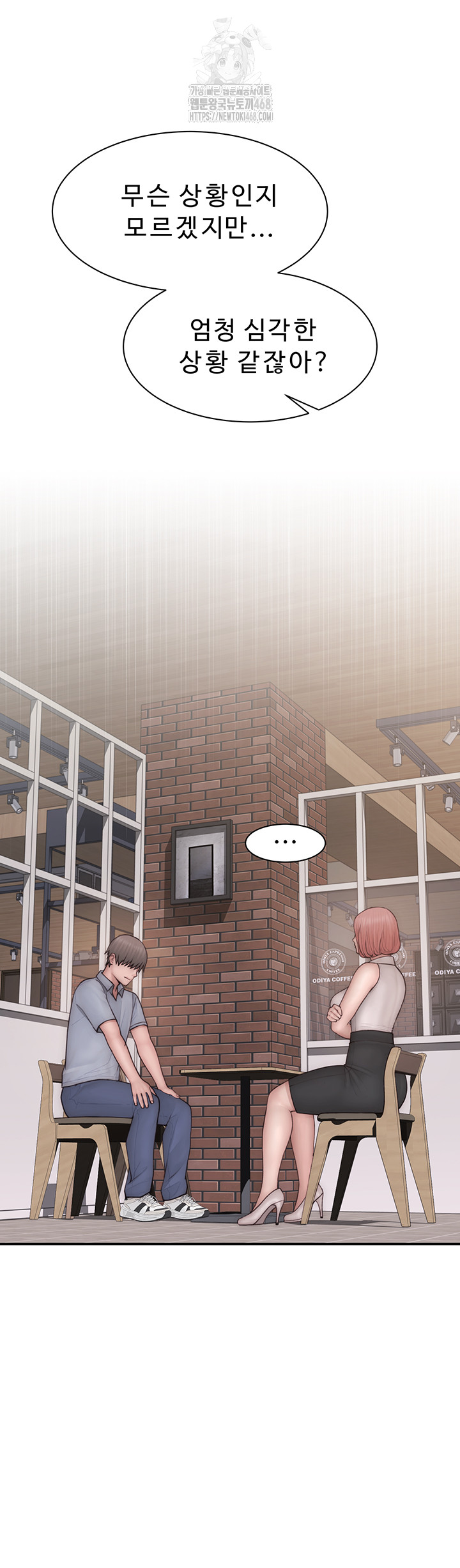 Addicted to My Mother Raw - Chapter 99 - photo - 5
