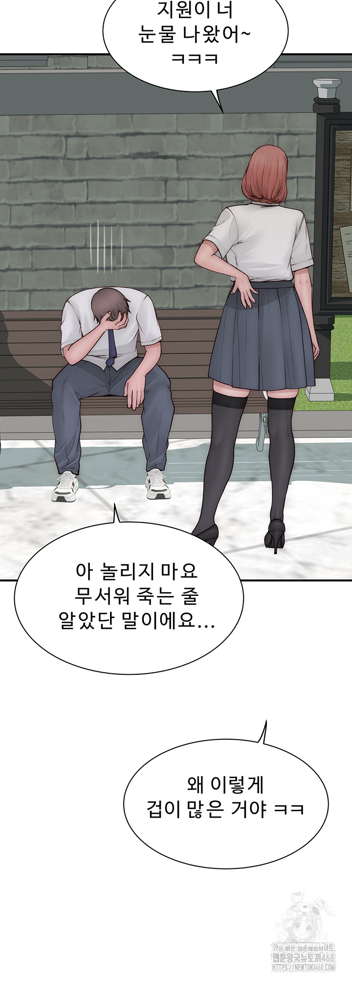 Addicted to My Mother Raw - Chapter 99 - photo - 55