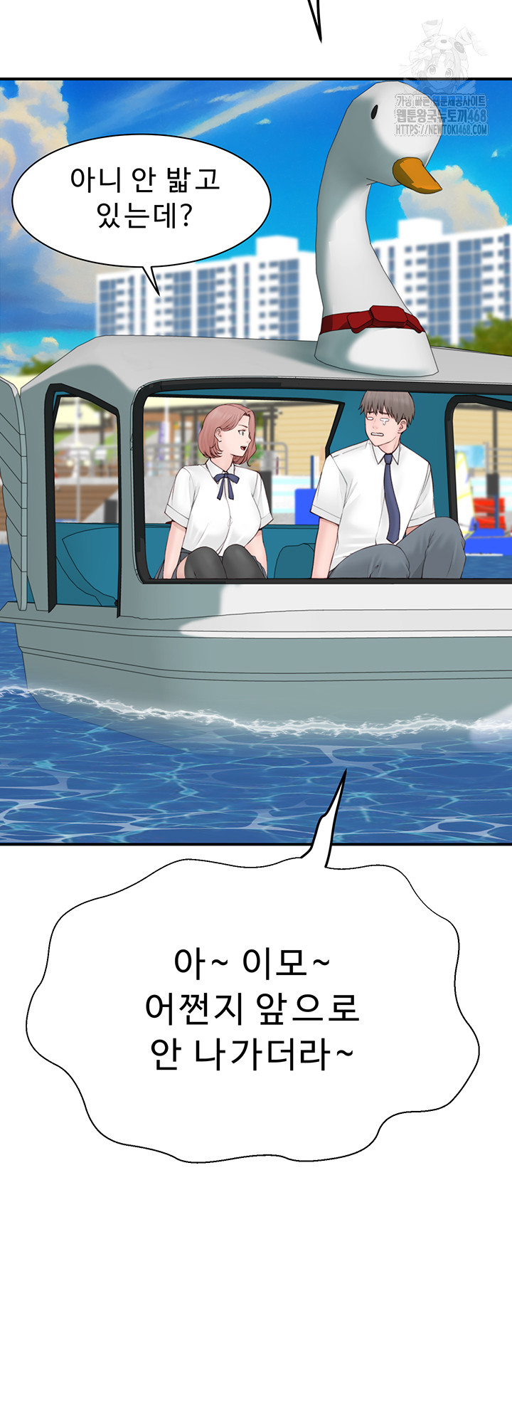 Addicted to My Mother Raw - Chapter 99 - photo - 57