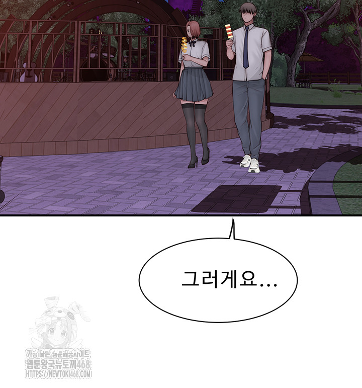 Addicted to My Mother Raw - Chapter 99 - photo - 60
