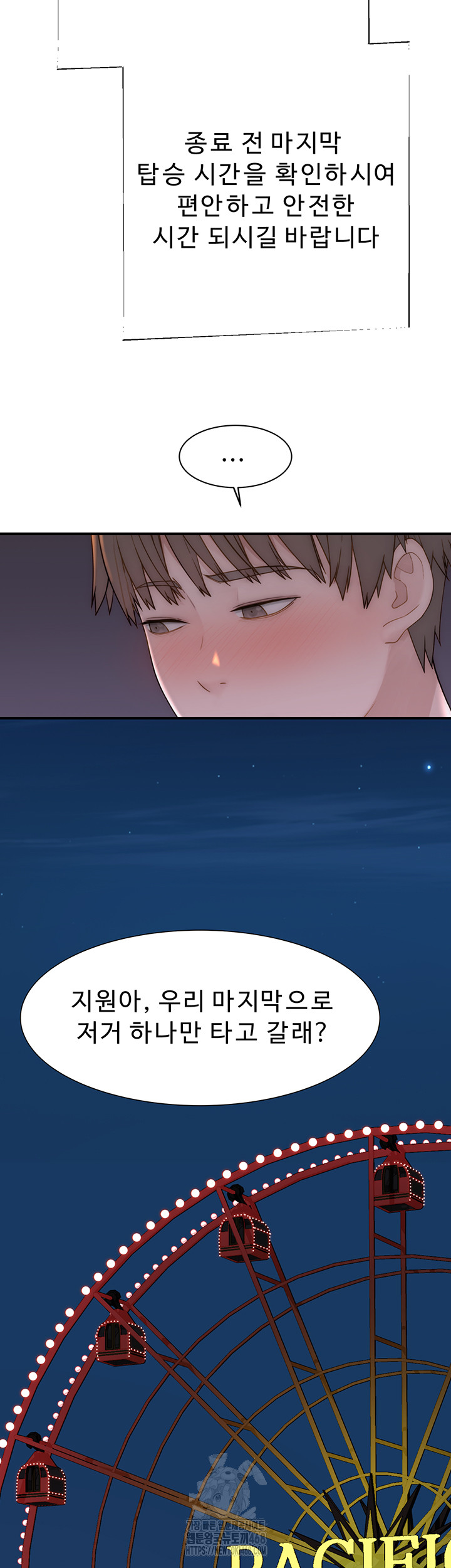 Addicted to My Mother Raw - Chapter 99 - photo - 62