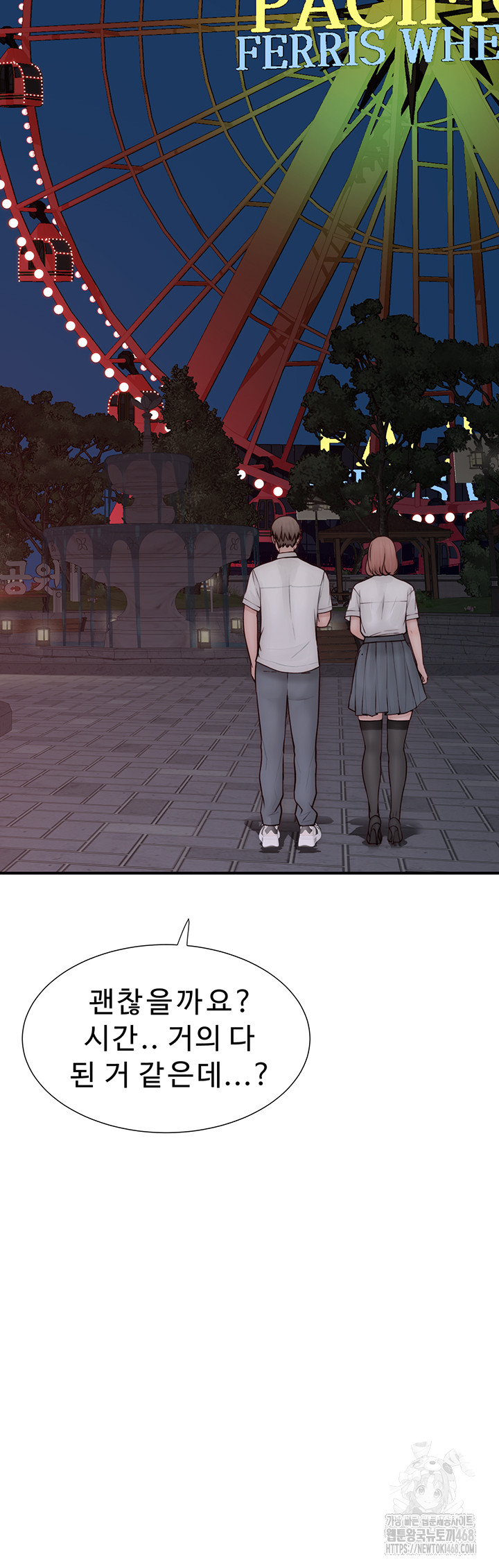 Addicted to My Mother Raw - Chapter 99 - photo - 63