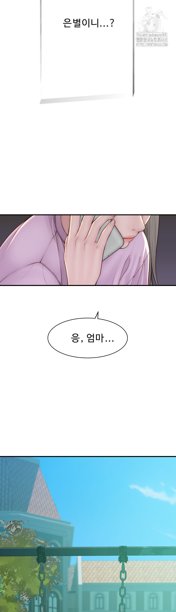 Addicted to My Mother Raw - Chapter 99 - photo - 71