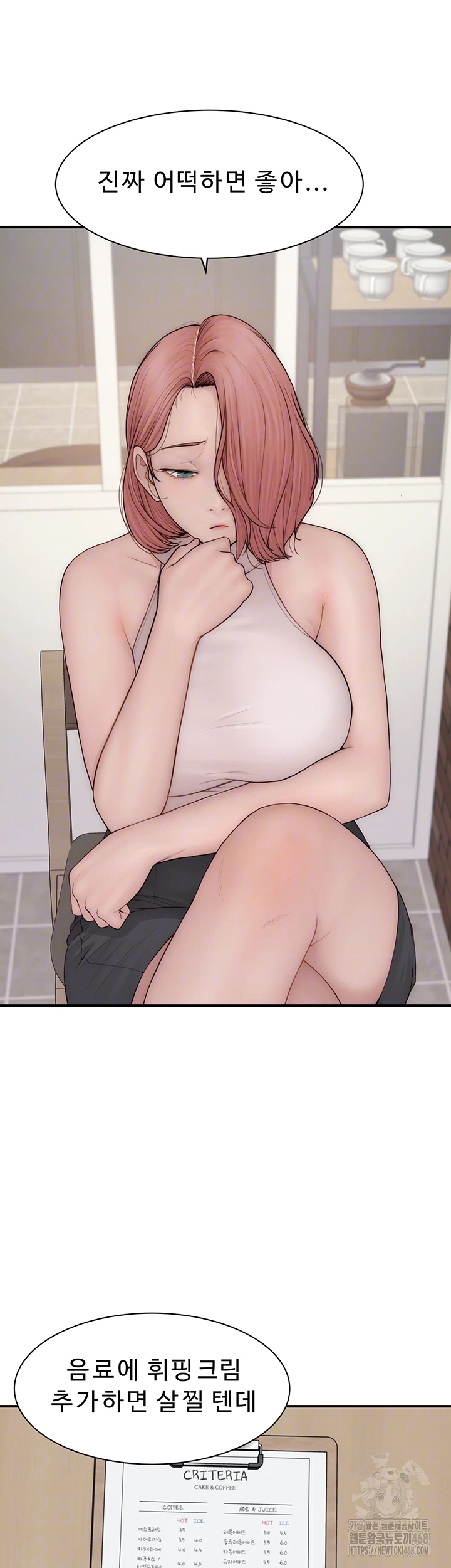 Addicted to My Mother Raw - Chapter 99 - photo - 9