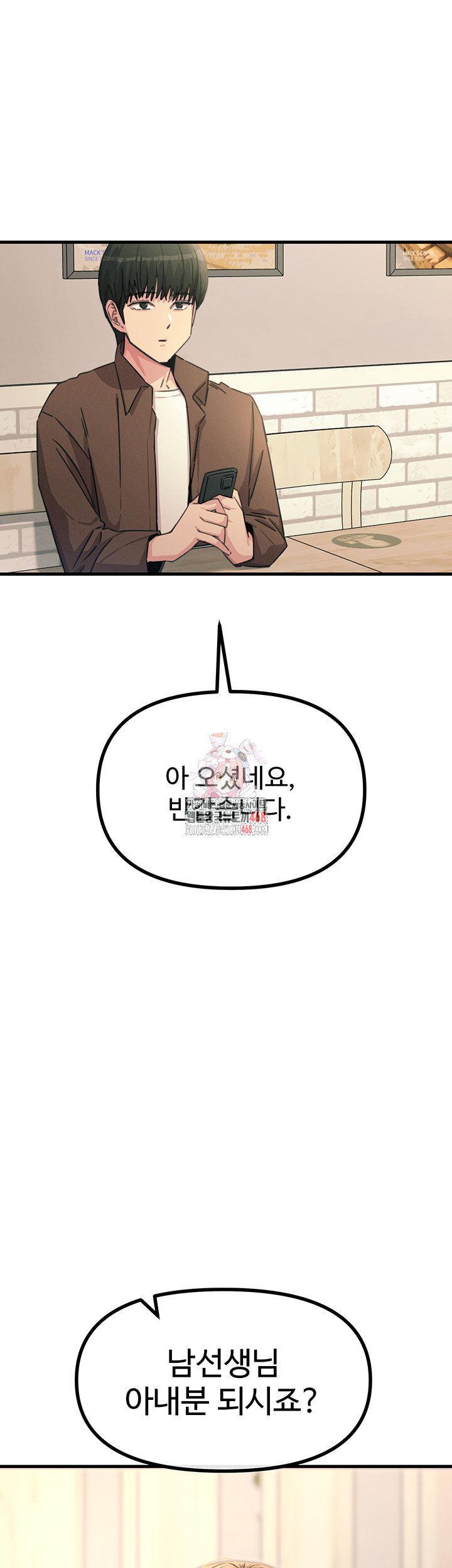 You Won’t Get Me Twice Raw - Chapter 35 - photo - 1