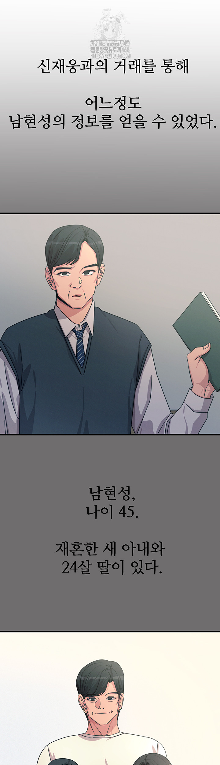 You Won’t Get Me Twice Raw - Chapter 35 - photo - 10