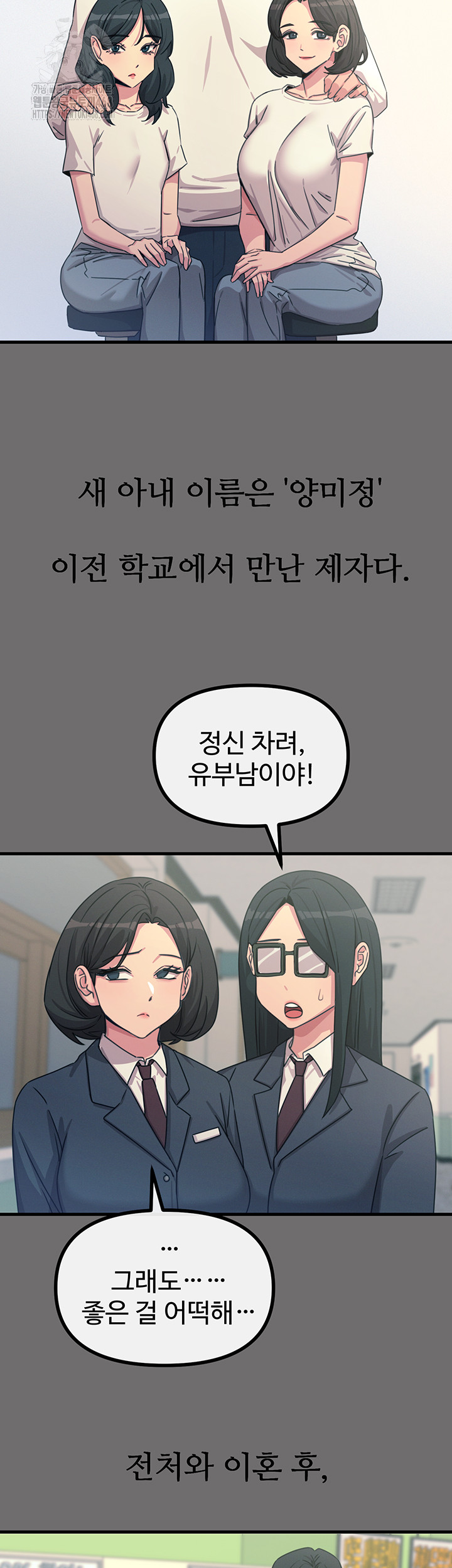 You Won’t Get Me Twice Raw - Chapter 35 - photo - 11