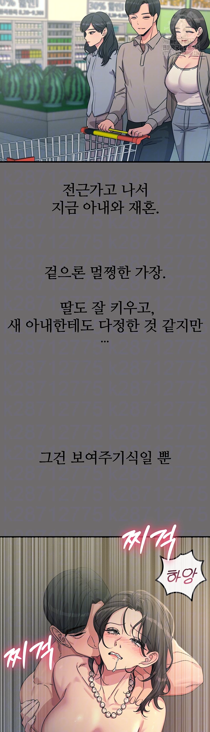 You Won’t Get Me Twice Raw - Chapter 35 - photo - 12