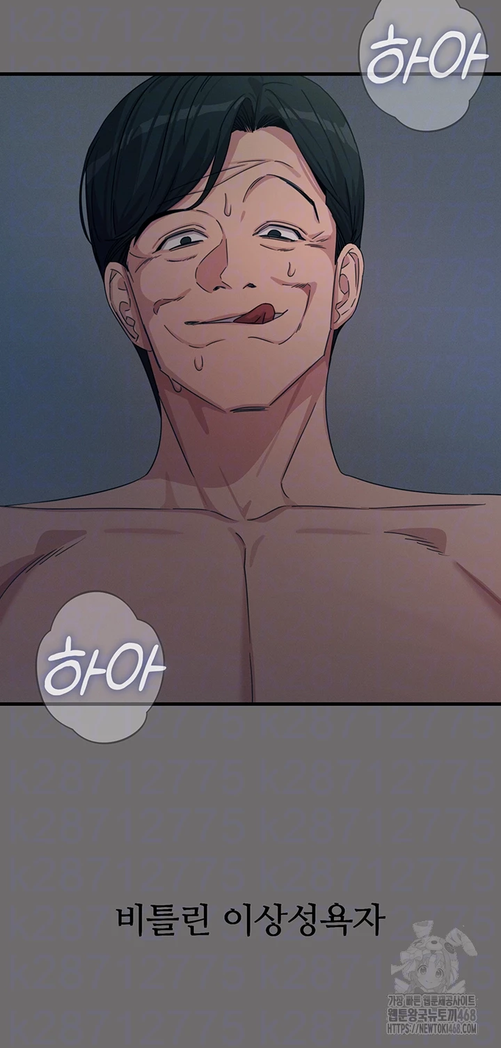 You Won’t Get Me Twice Raw - Chapter 35 - photo - 14