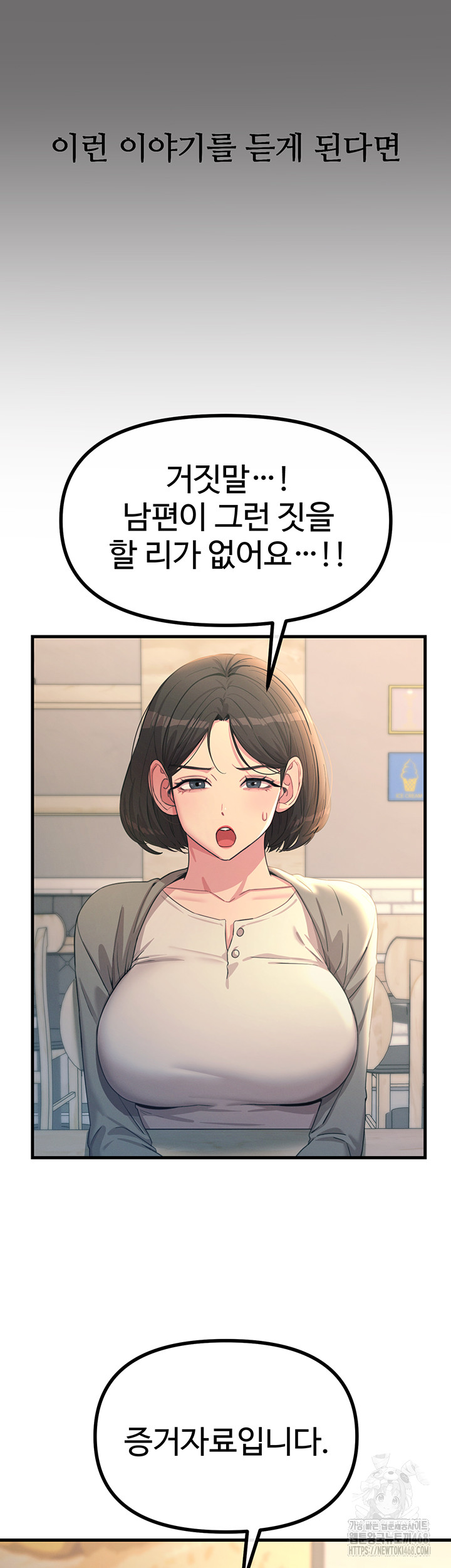 You Won’t Get Me Twice Raw - Chapter 35 - photo - 15