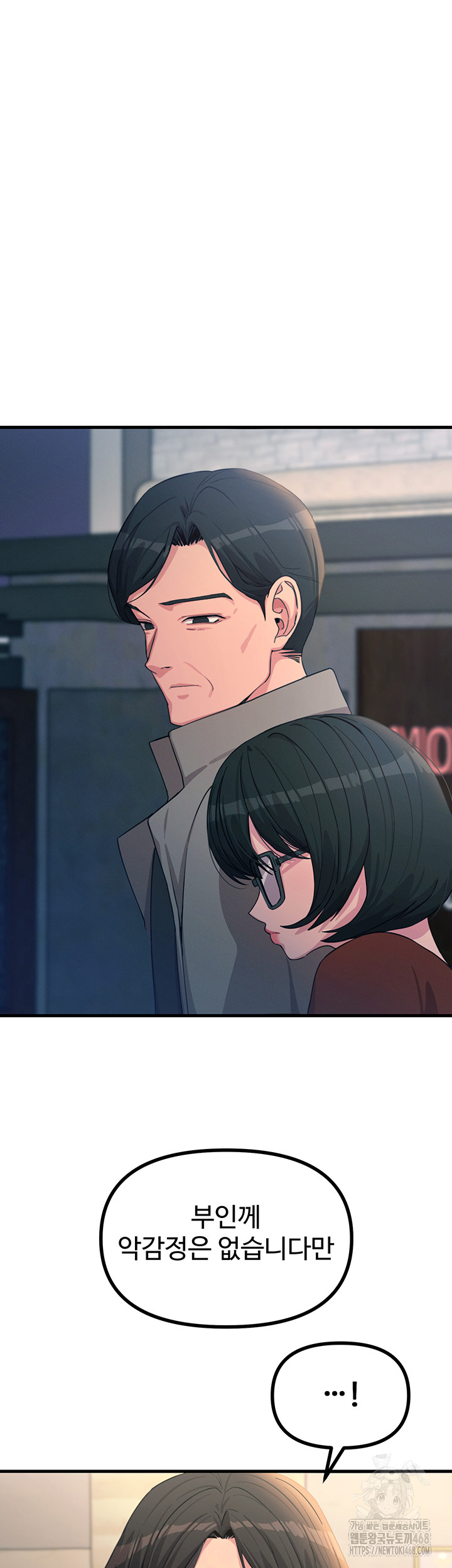 You Won’t Get Me Twice Raw - Chapter 35 - photo - 17