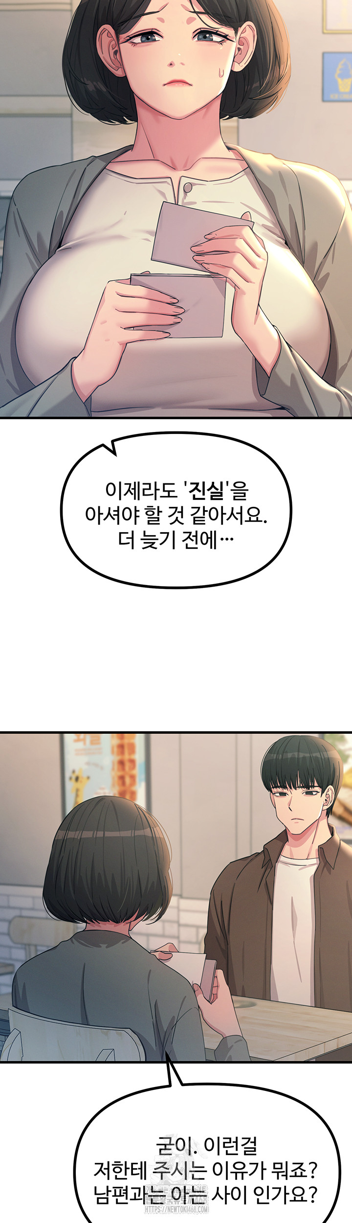 You Won’t Get Me Twice Raw - Chapter 35 - photo - 18