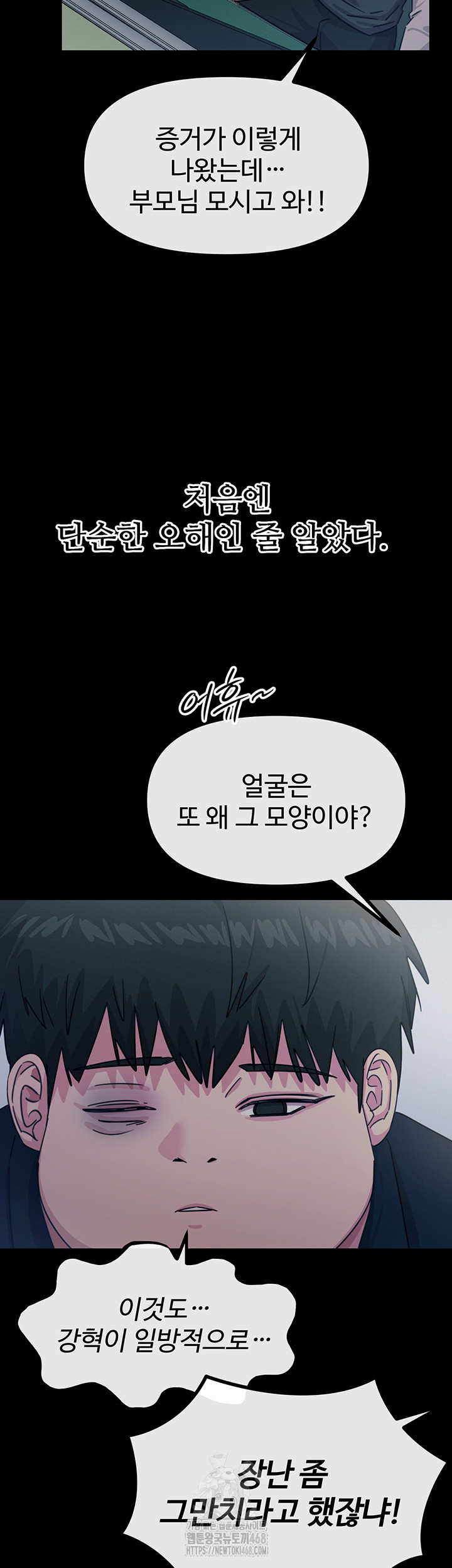 You Won’t Get Me Twice Raw - Chapter 35 - photo - 20