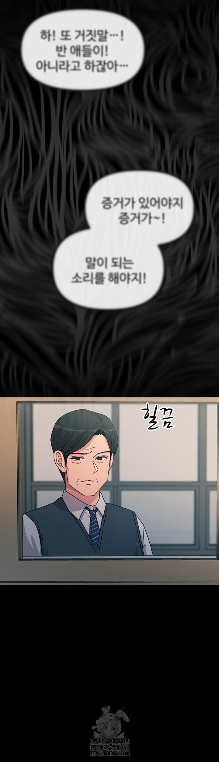 You Won’t Get Me Twice Raw - Chapter 35 - photo - 22