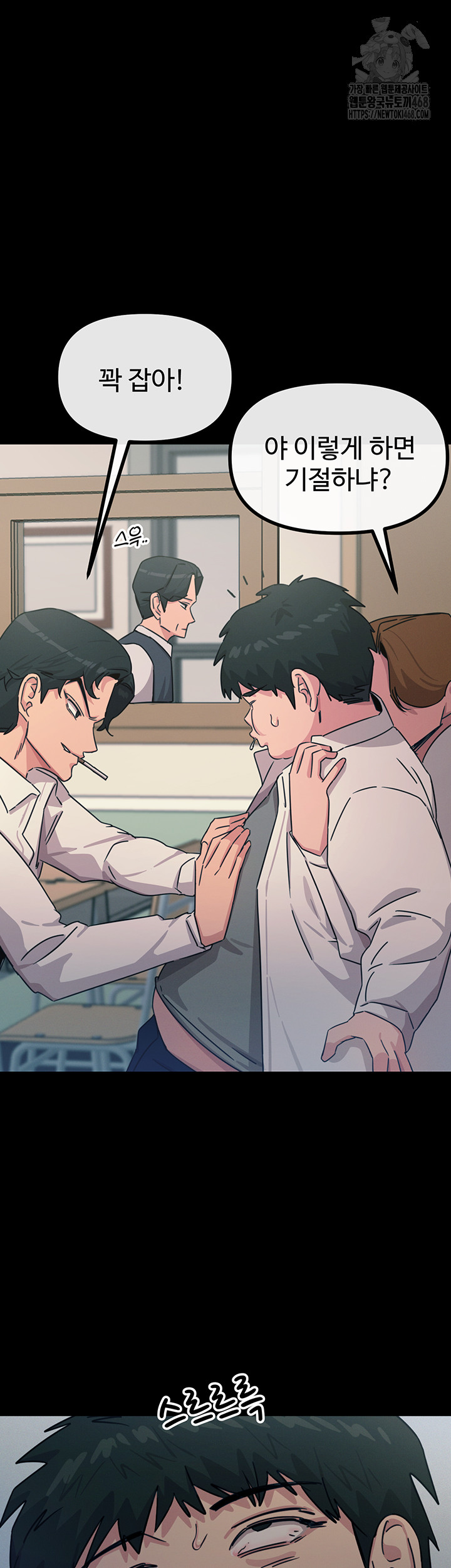You Won’t Get Me Twice Raw - Chapter 35 - photo - 23