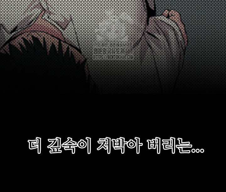 You Won’t Get Me Twice Raw - Chapter 35 - photo - 25