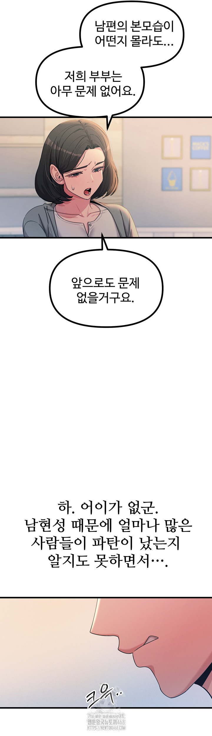 You Won’t Get Me Twice Raw - Chapter 35 - photo - 29