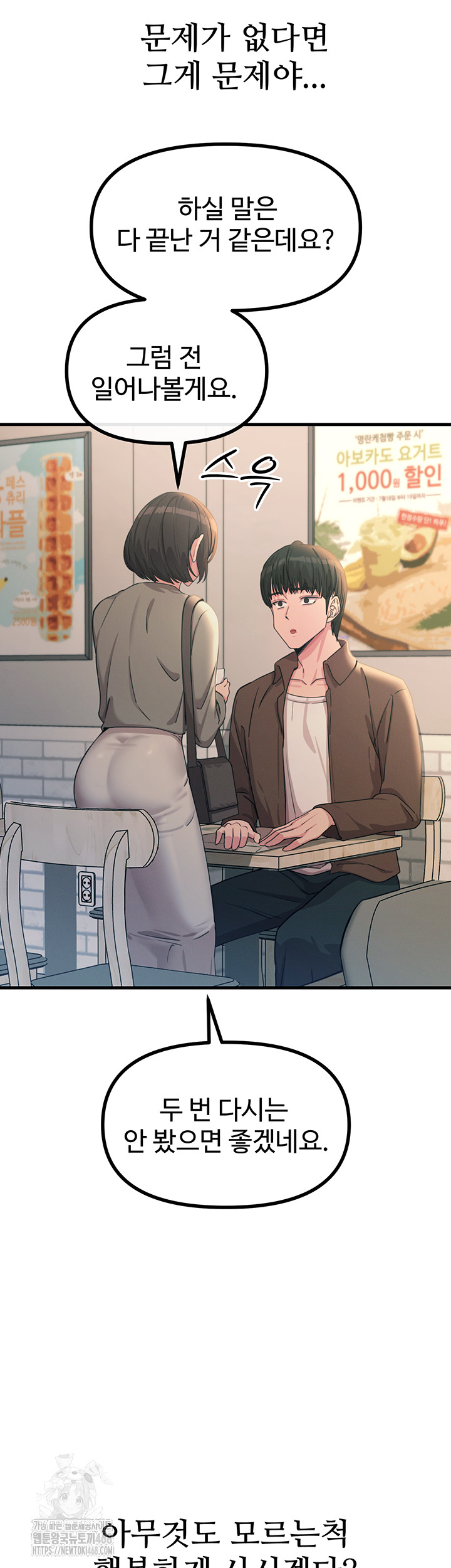 You Won’t Get Me Twice Raw - Chapter 35 - photo - 30