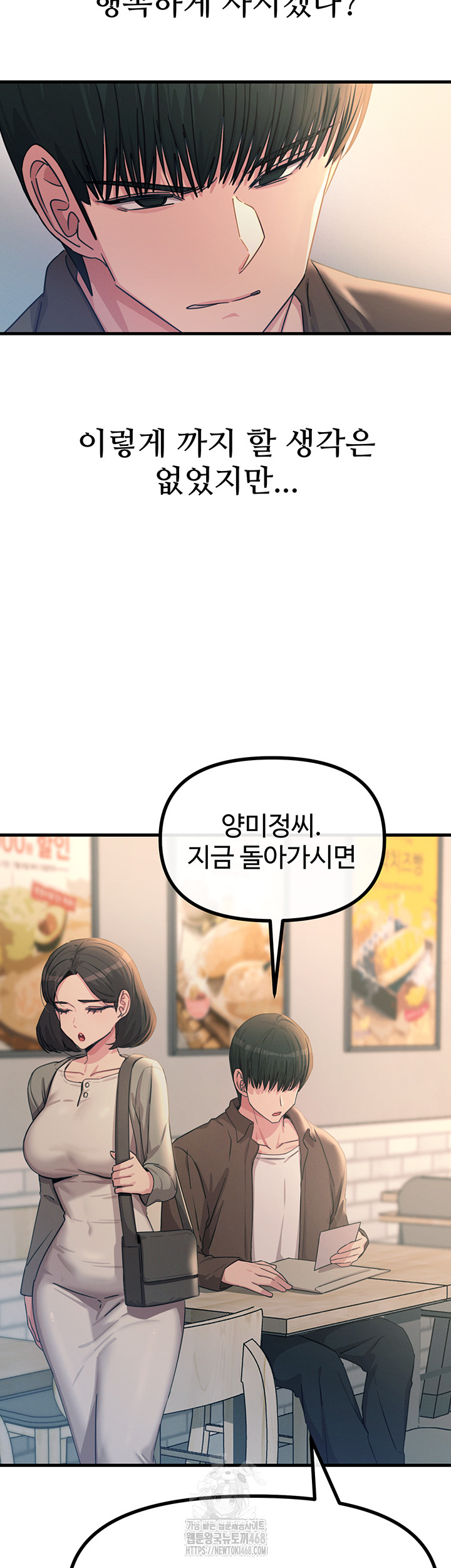 You Won’t Get Me Twice Raw - Chapter 35 - photo - 31