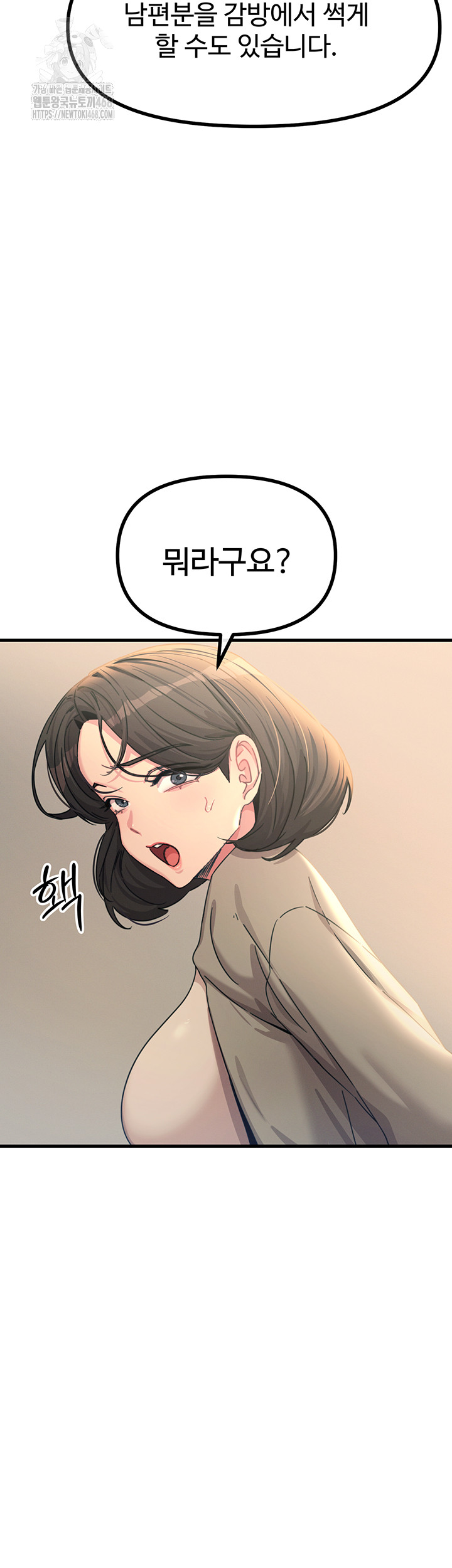 You Won’t Get Me Twice Raw - Chapter 35 - photo - 32