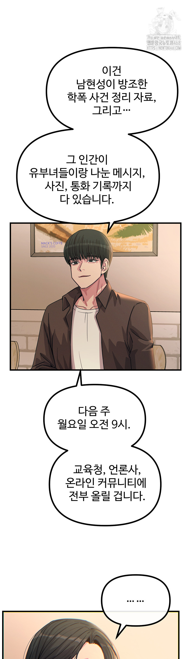 You Won’t Get Me Twice Raw - Chapter 35 - photo - 34