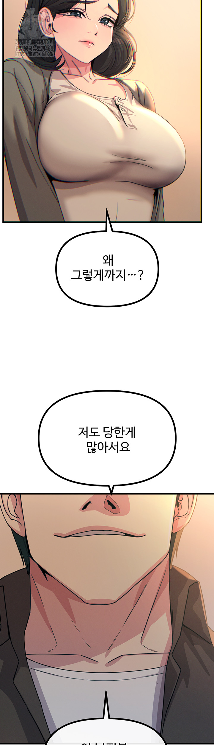 You Won’t Get Me Twice Raw - Chapter 35 - photo - 35