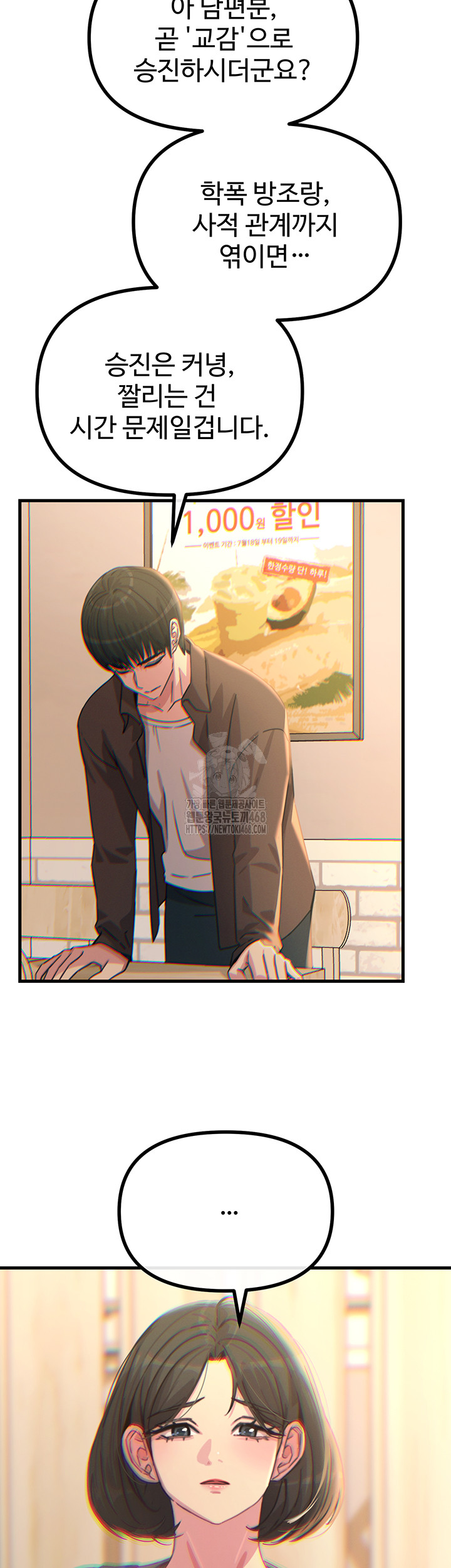 You Won’t Get Me Twice Raw - Chapter 35 - photo - 36