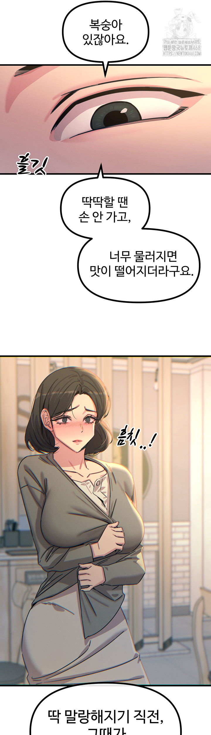 You Won’t Get Me Twice Raw - Chapter 35 - photo - 38