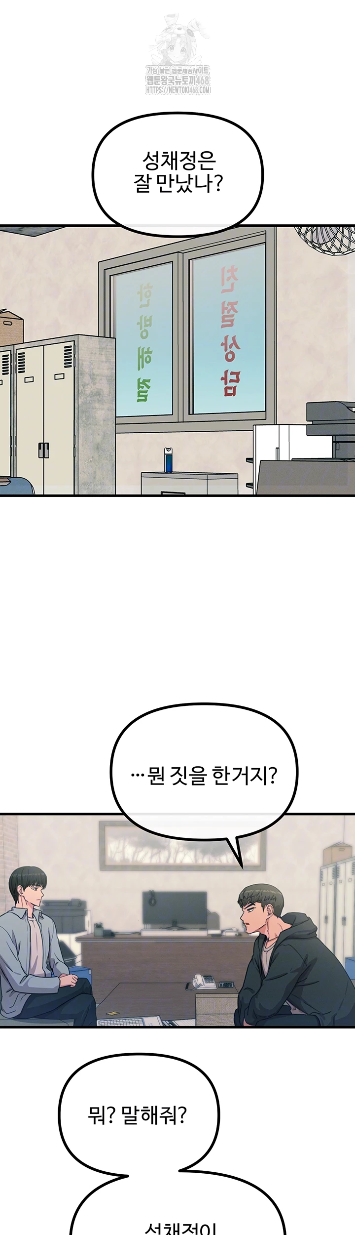 You Won’t Get Me Twice Raw - Chapter 35 - photo - 4