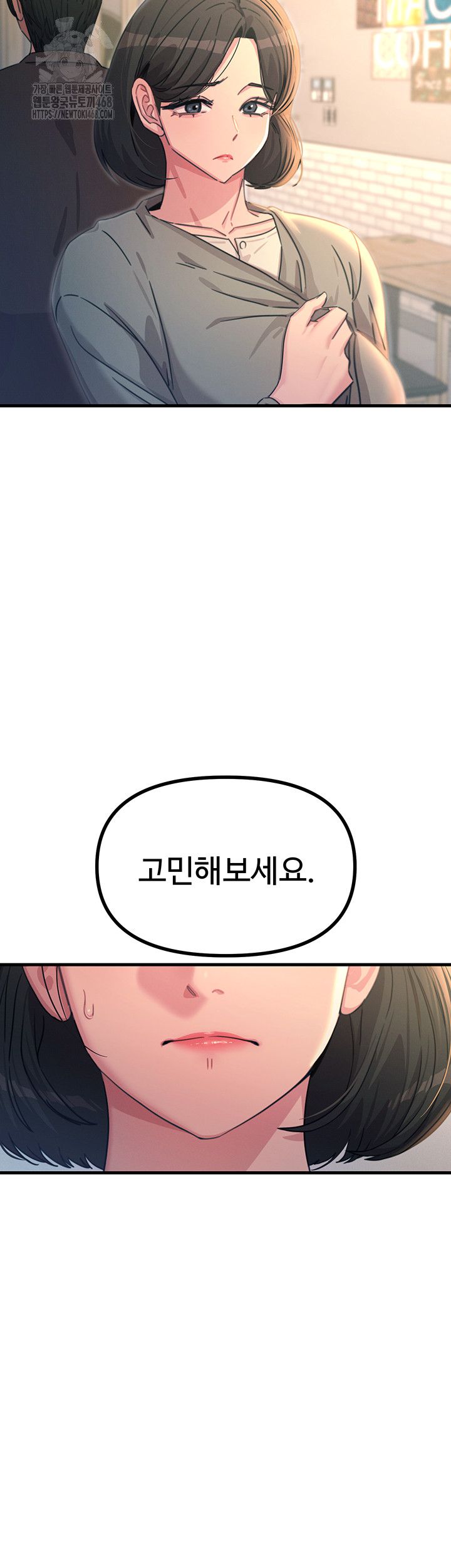 You Won’t Get Me Twice Raw - Chapter 35 - photo - 40