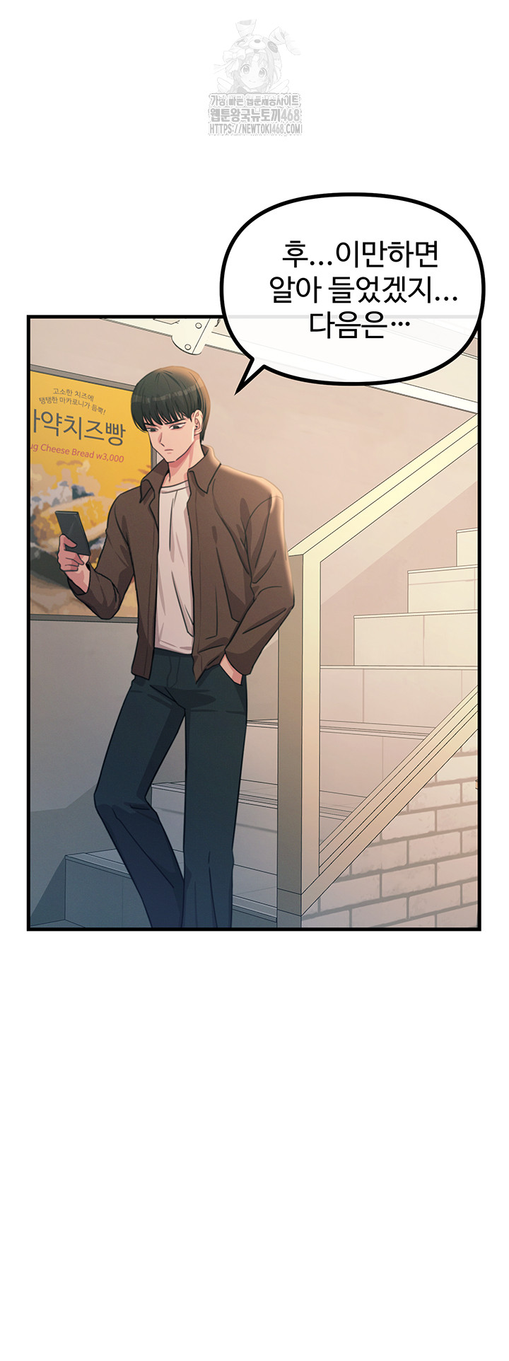 You Won’t Get Me Twice Raw - Chapter 35 - photo - 41