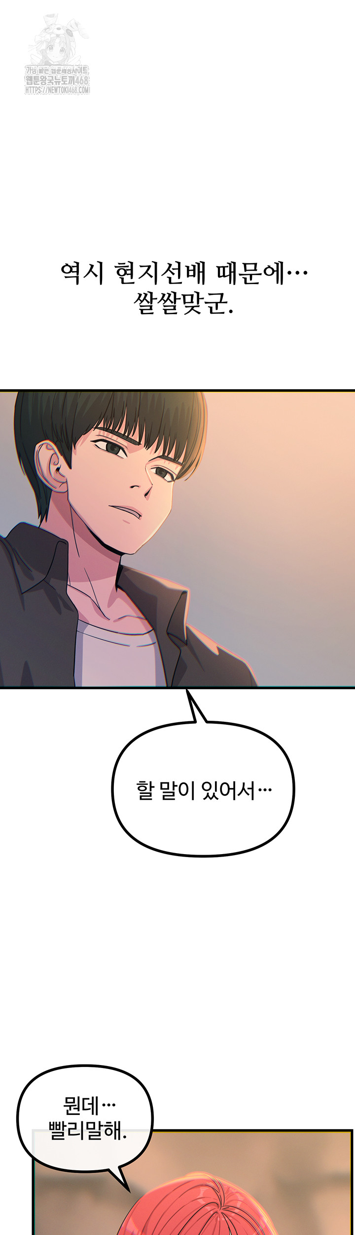 You Won’t Get Me Twice Raw - Chapter 35 - photo - 44