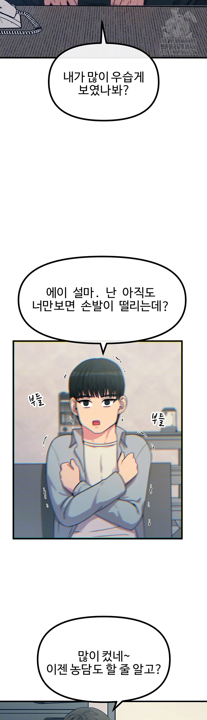 You Won’t Get Me Twice Raw - Chapter 35 - photo - 6