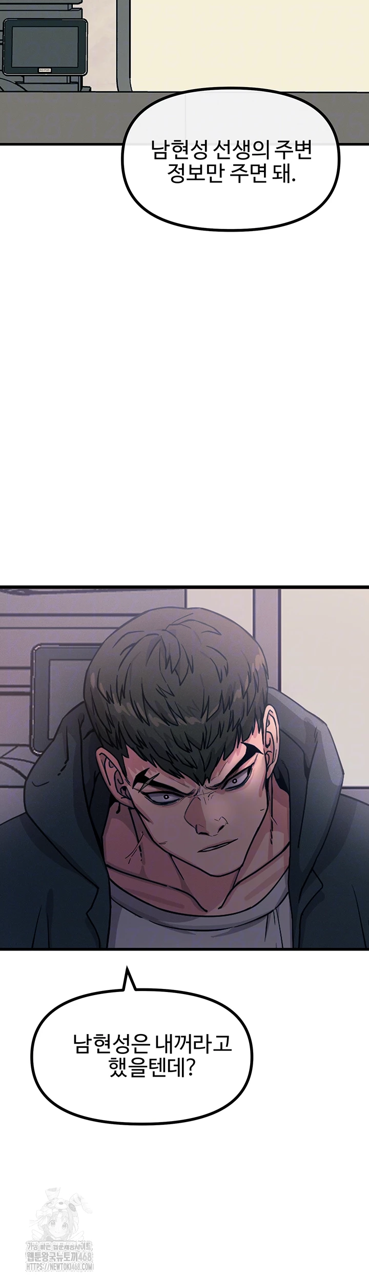You Won’t Get Me Twice Raw - Chapter 35 - photo - 8