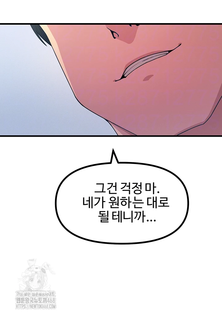 You Won’t Get Me Twice Raw - Chapter 35 - photo - 9