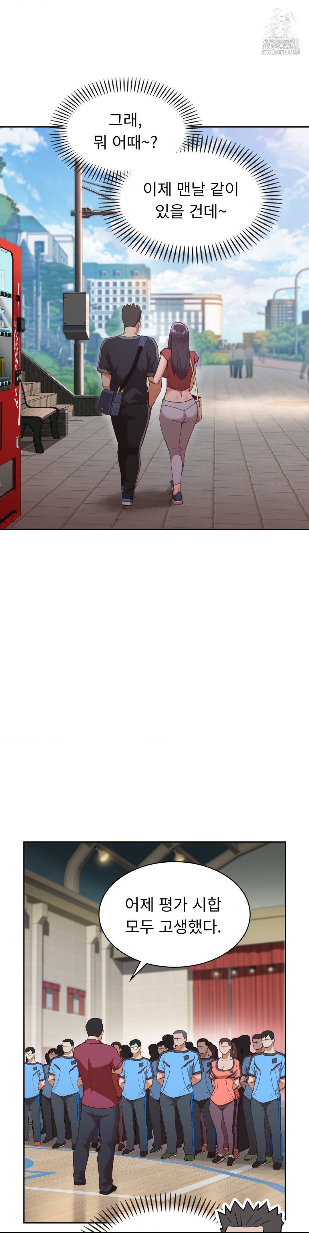 Runner’s High Raw - Chapter 31 - photo - 10