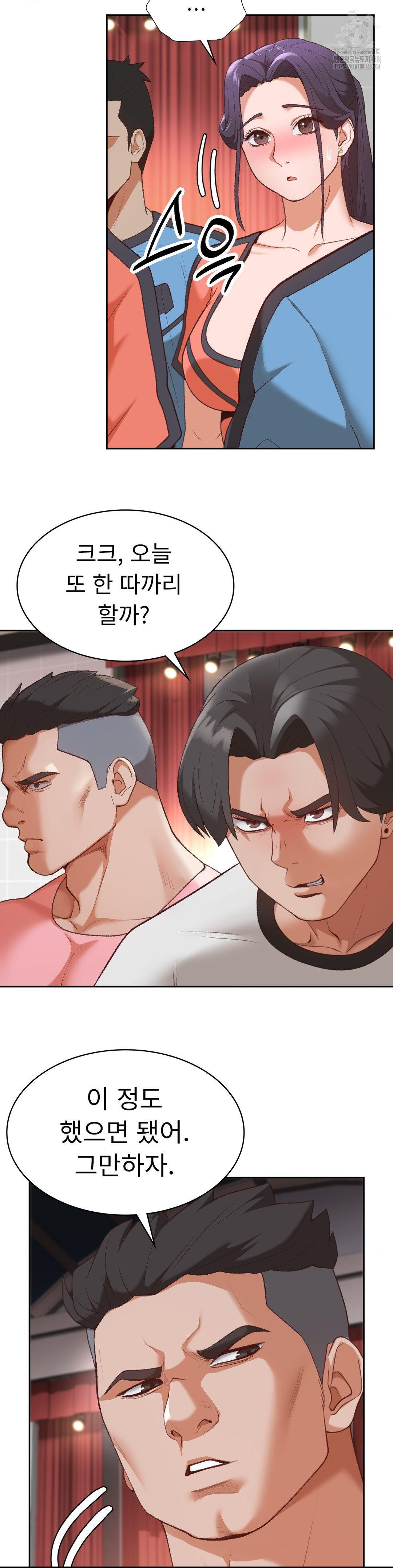 Runner’s High Raw - Chapter 31 - photo - 13