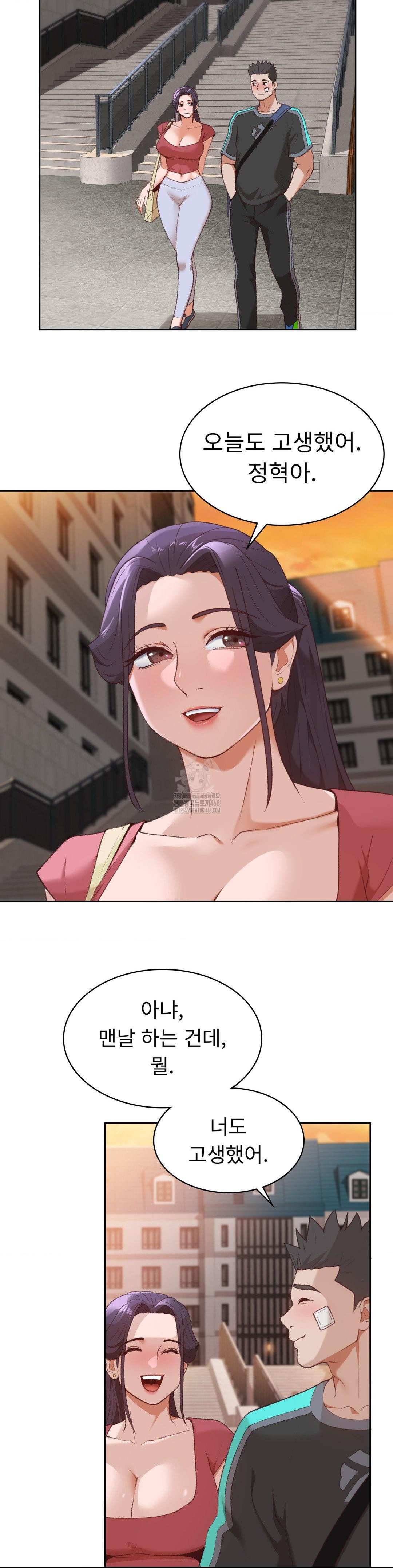 Runner’s High Raw - Chapter 31 - photo - 17