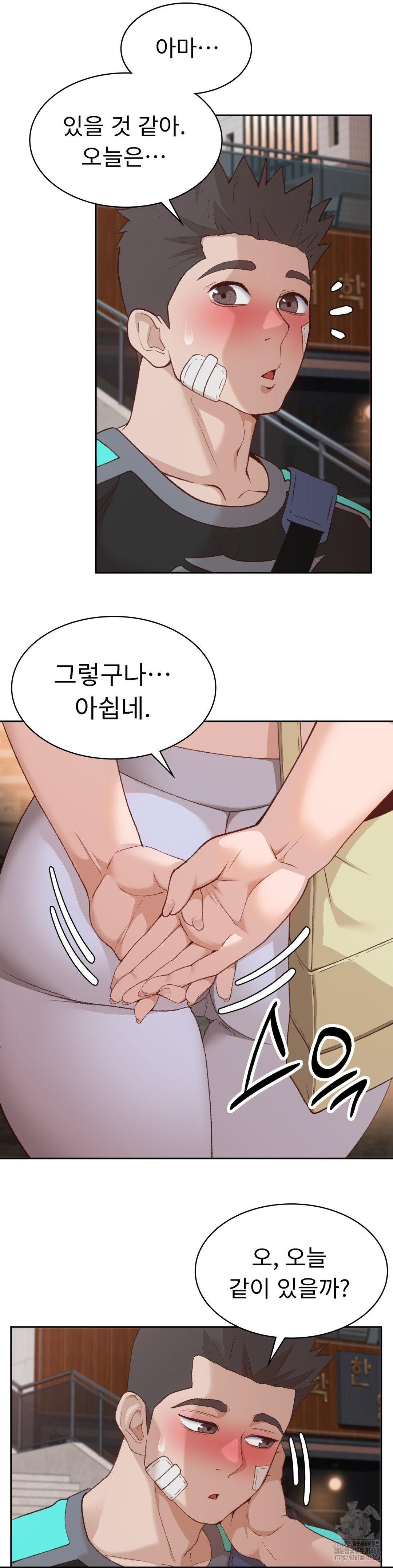 Runner’s High Raw - Chapter 31 - photo - 19