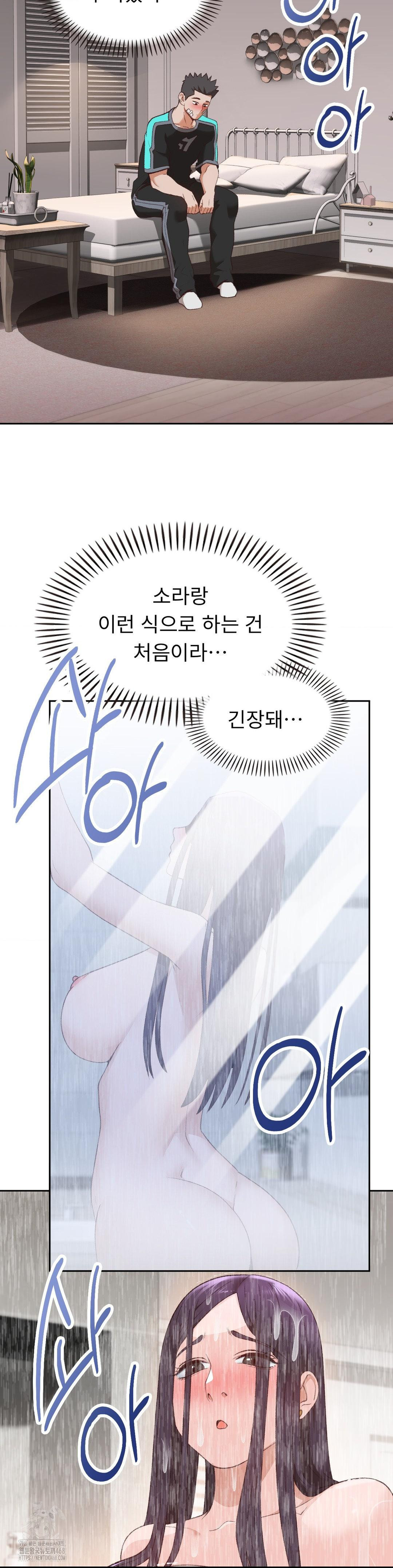 Runner’s High Raw - Chapter 31 - photo - 21