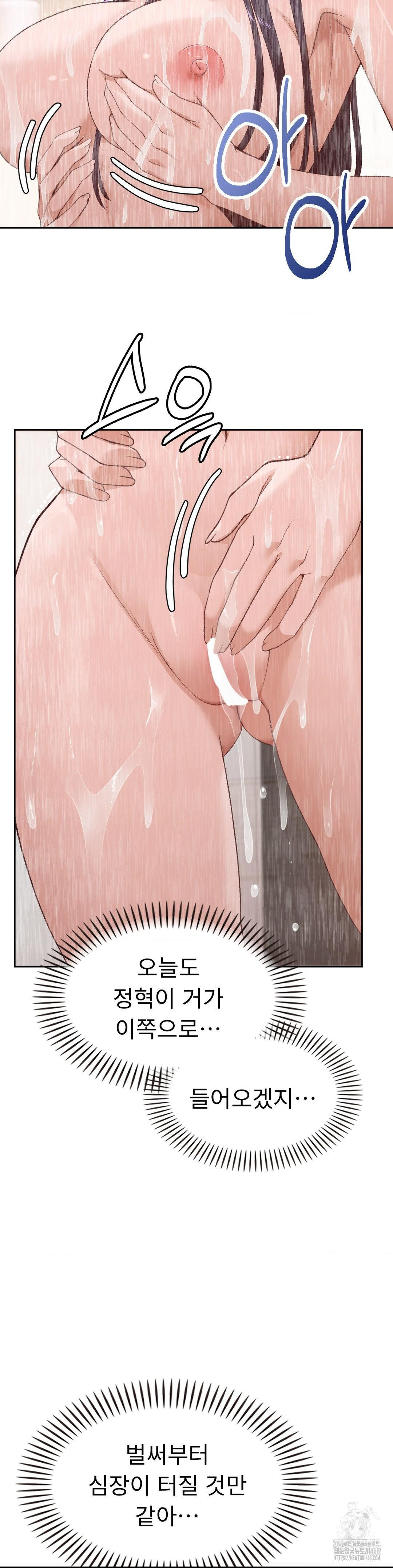Runner’s High Raw - Chapter 31 - photo - 22