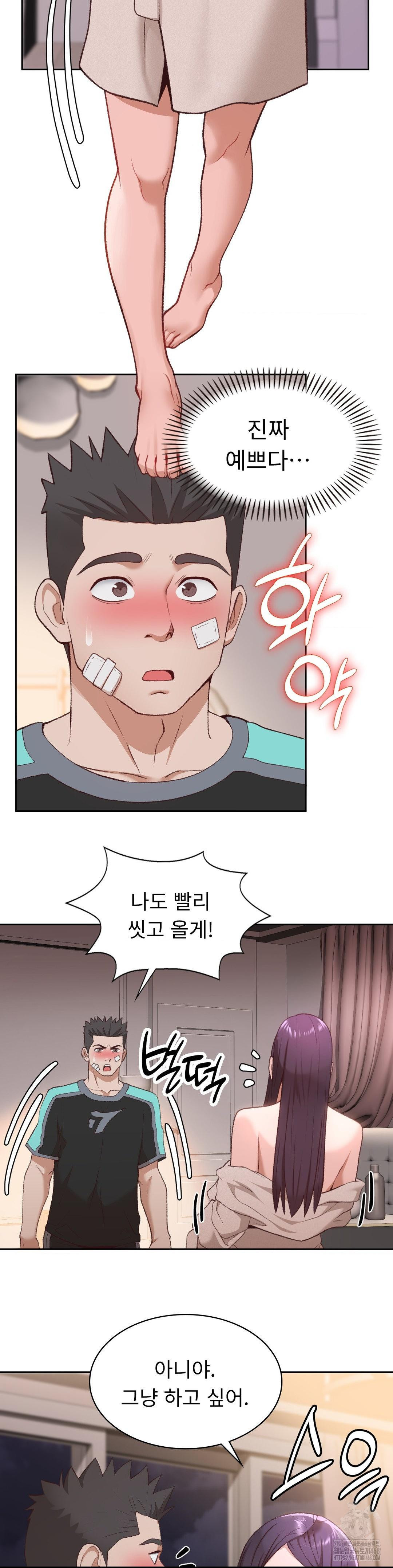 Runner’s High Raw - Chapter 31 - photo - 24