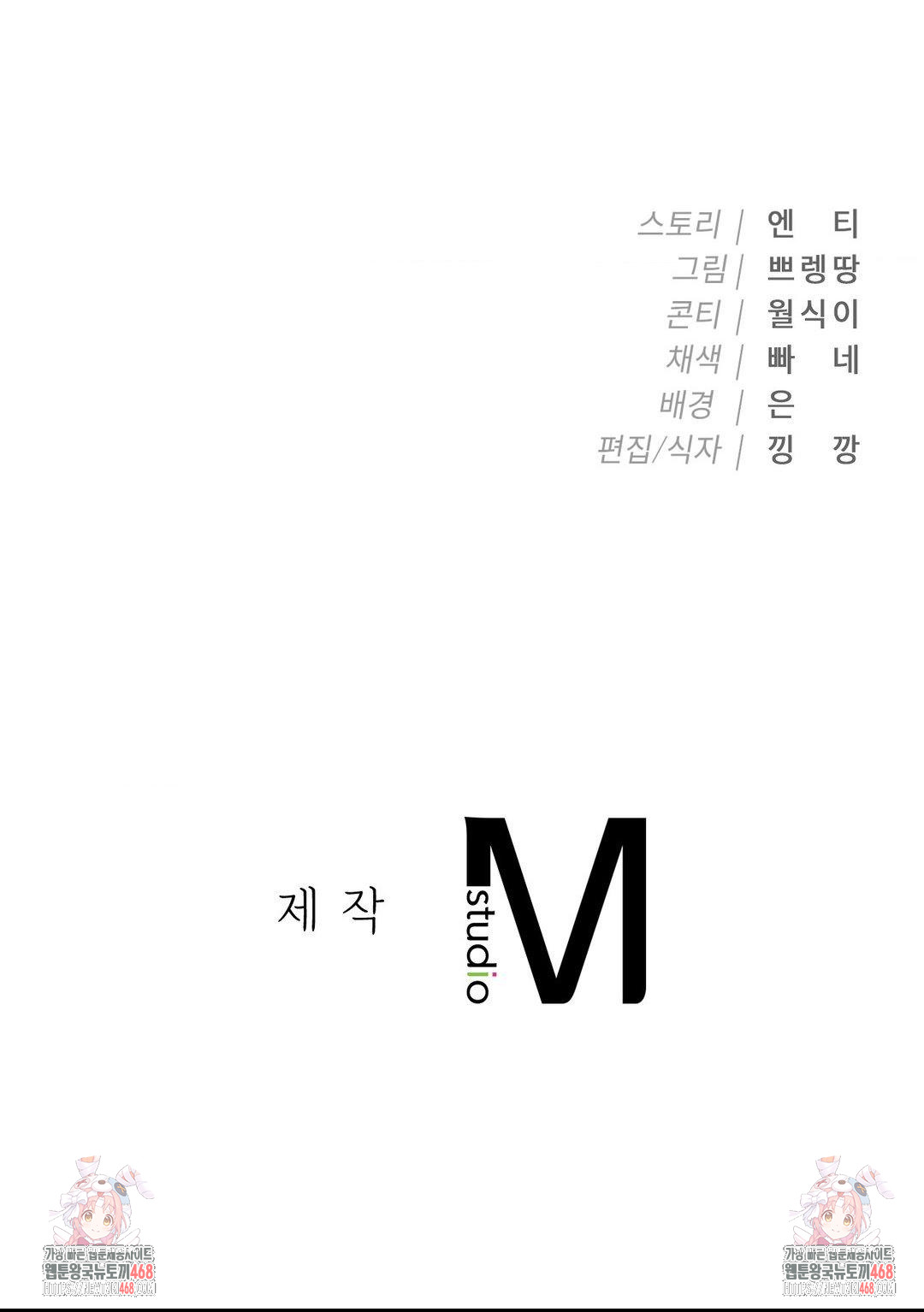 Runner’s High Raw - Chapter 31 - photo - 26