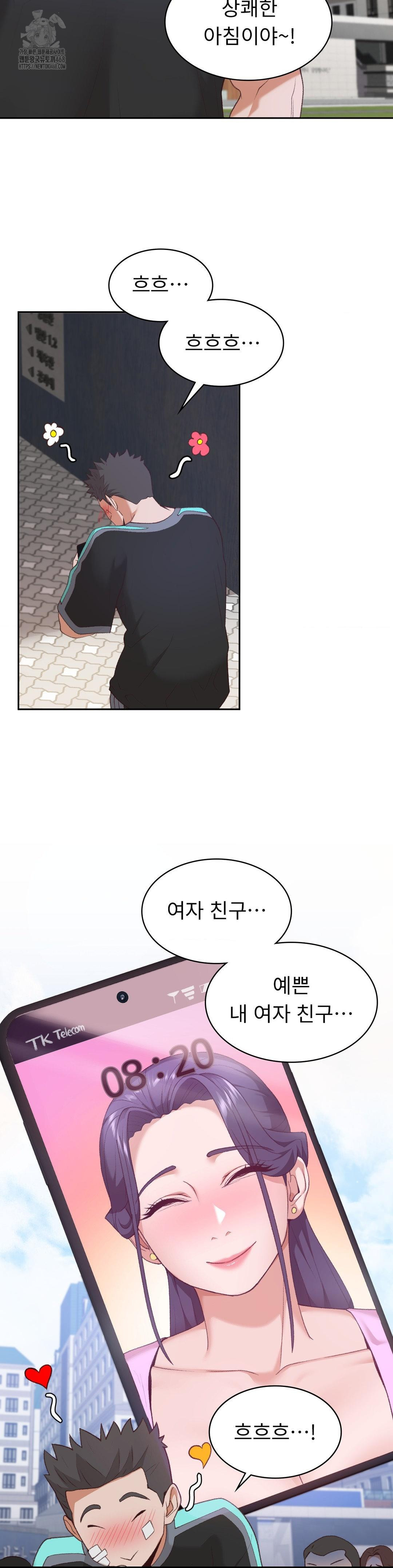 Runner’s High Raw - Chapter 31 - photo - 5