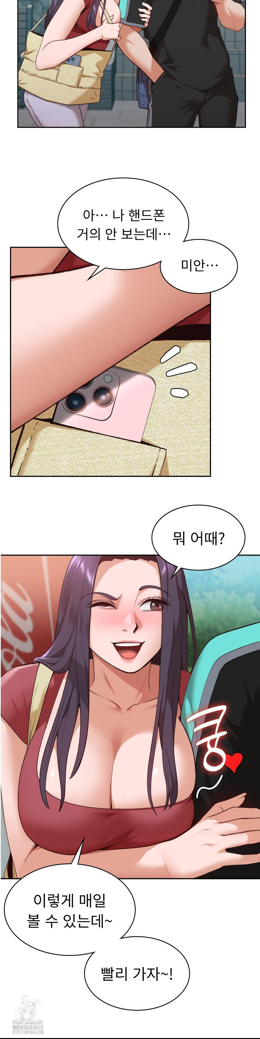Runner’s High Raw - Chapter 31 - photo - 9